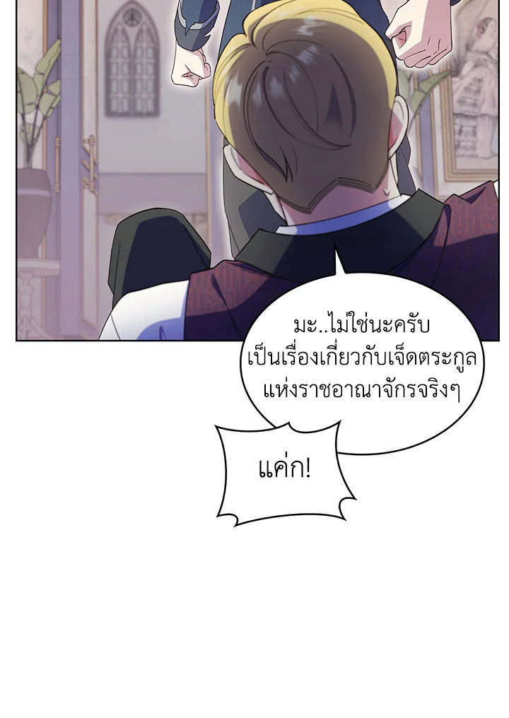 อ่านมังงะ The Fallen House of Ardan ตอนที่ 14/53.jpg