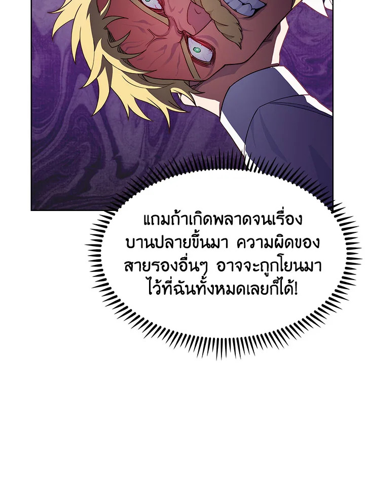 อ่านมังงะ The Fallen House of Ardan ตอนที่ 7/53.jpg