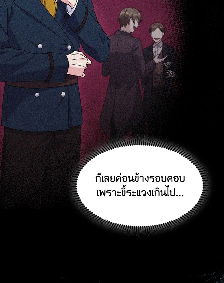 อ่านมังงะ The Fallen House of Ardan ตอนที่ 19/53.jpg