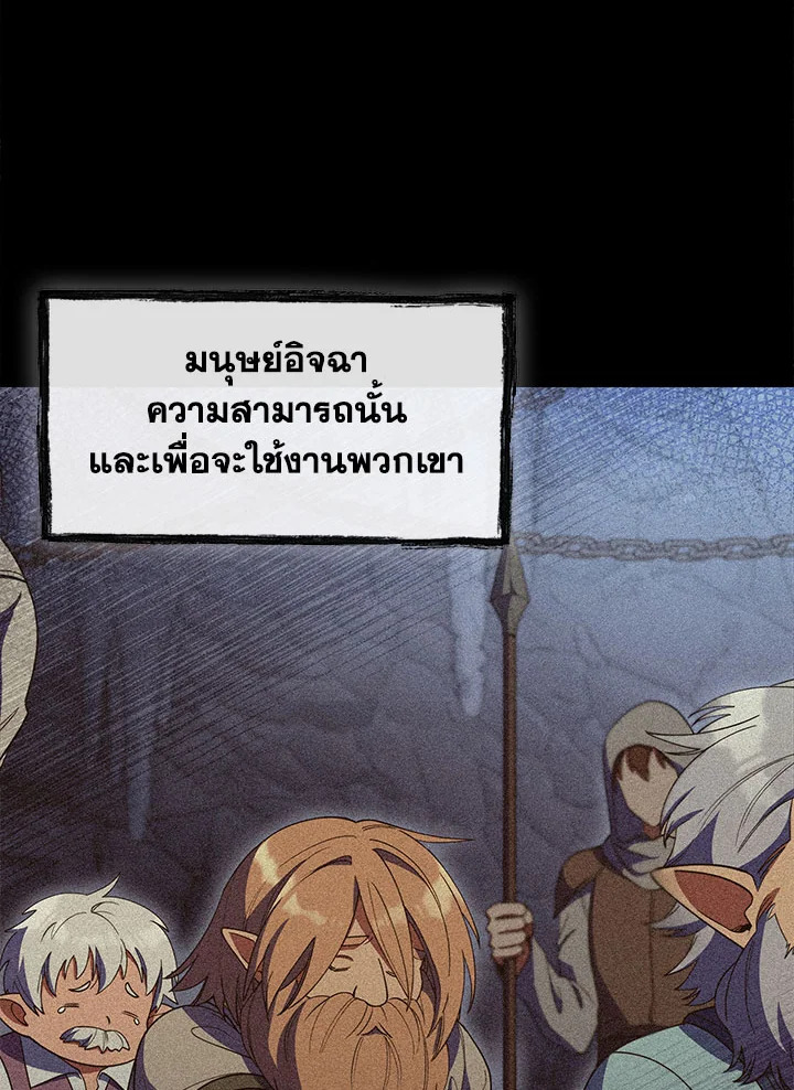 อ่านมังงะ The Fallen House of Ardan ตอนที่ 26/5.jpg