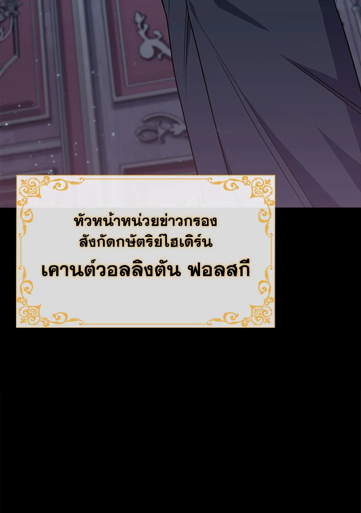 อ่านมังงะ The Fallen House of Ardan ตอนที่ 47/5.jpg