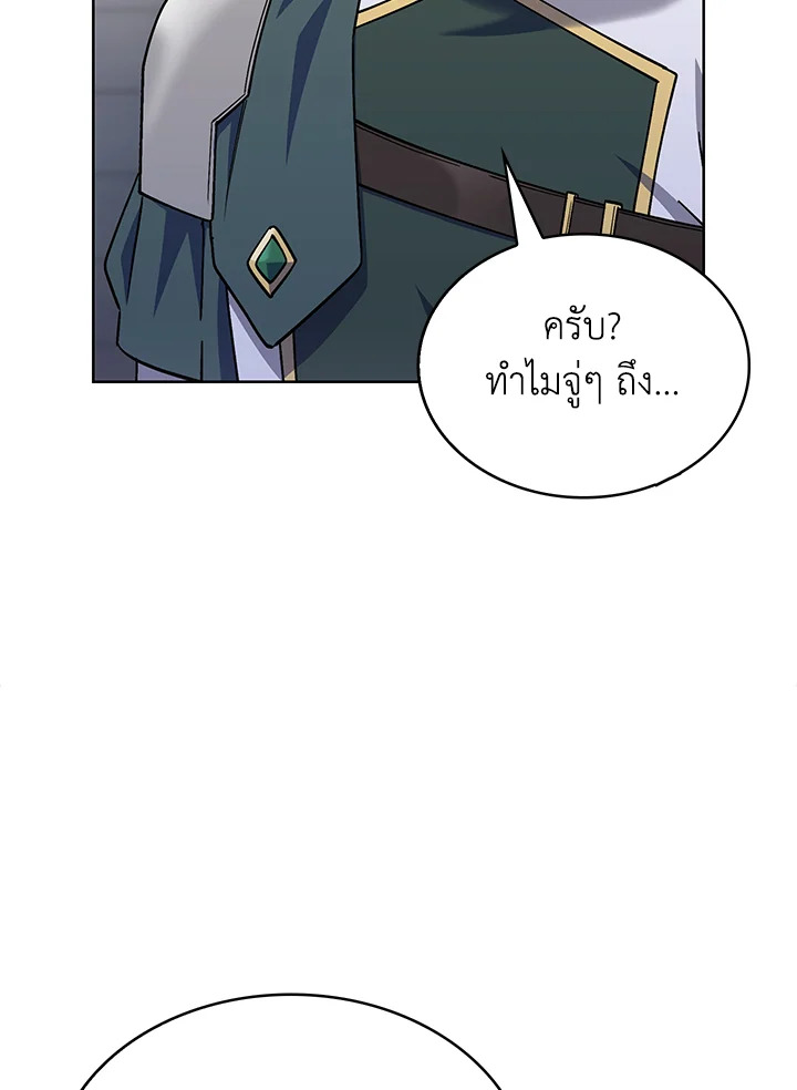 อ่านมังงะ The Fallen House of Ardan ตอนที่ 47/53.jpg