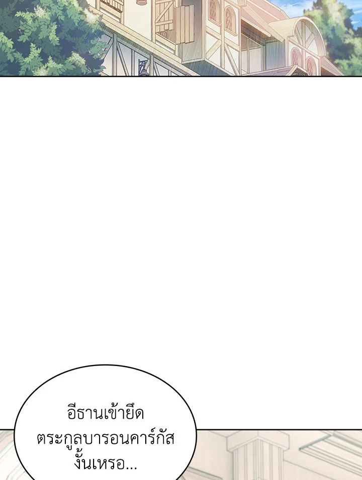 อ่านมังงะ The Fallen House of Ardan ตอนที่ 21/53.jpg