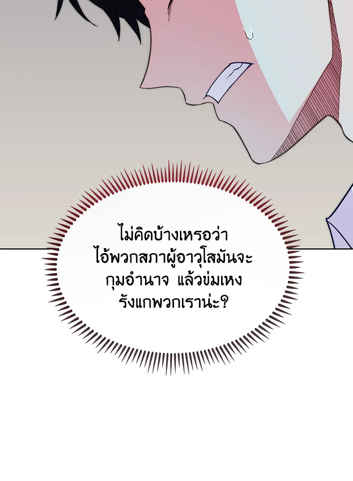 อ่านมังงะ The Fallen House of Ardan ตอนที่ 2/53.jpg