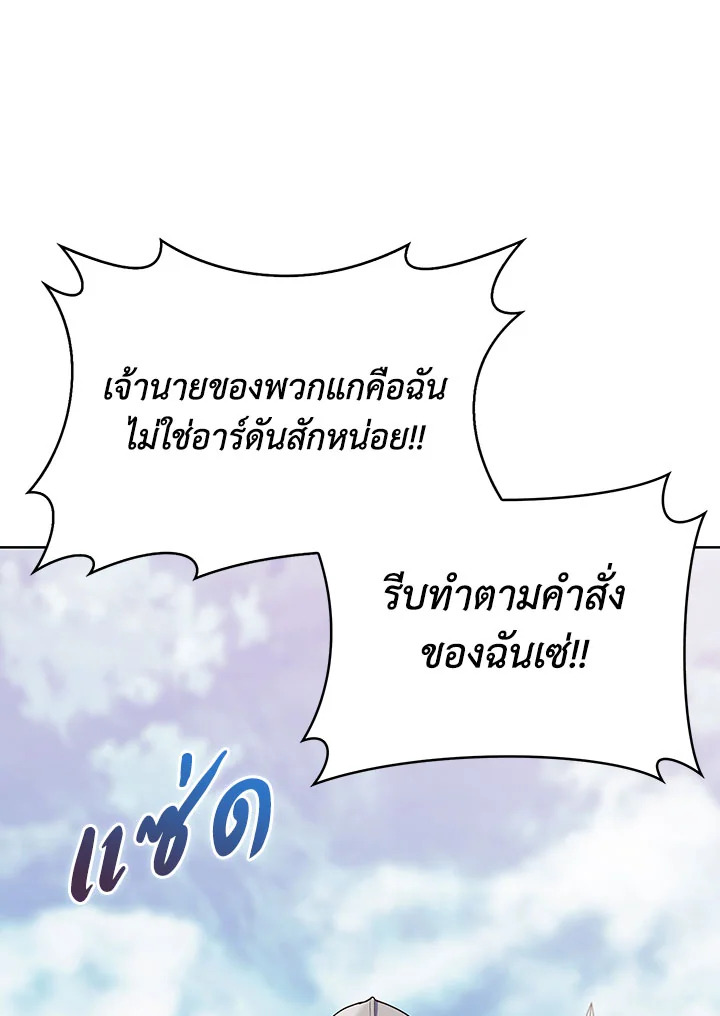 อ่านมังงะ The Fallen House of Ardan ตอนที่ 31/53.jpg