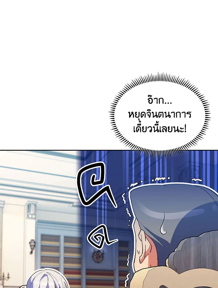 อ่านมังงะ The Fallen House of Ardan ตอนที่ 18/54.jpg