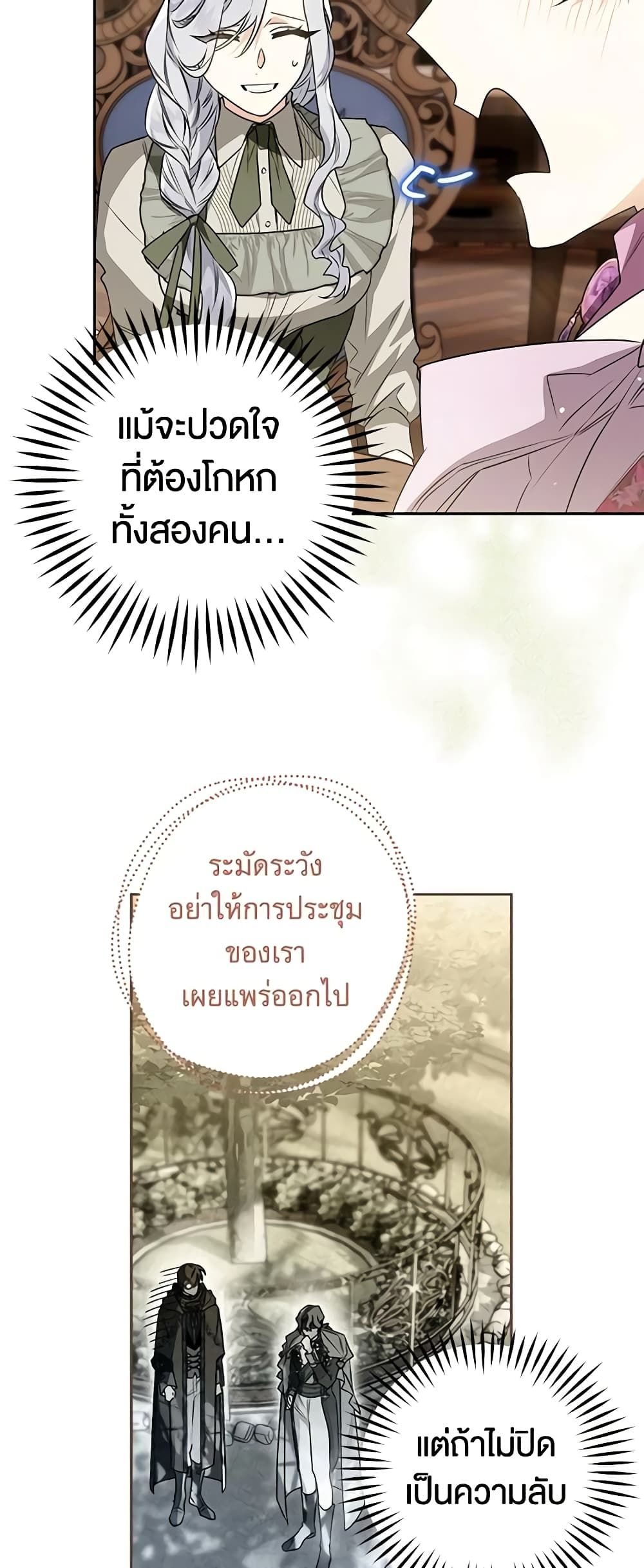 อ่านมังงะ Sigrid ตอนที่ 71/5.jpg