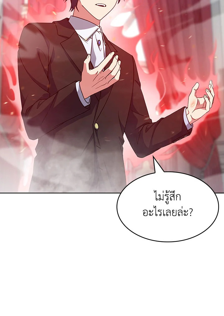 อ่านมังงะ The Fallen House of Ardan ตอนที่ 28/54.jpg