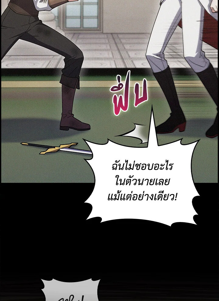 อ่านมังงะ The Fallen House of Ardan ตอนที่ 76/54.jpg