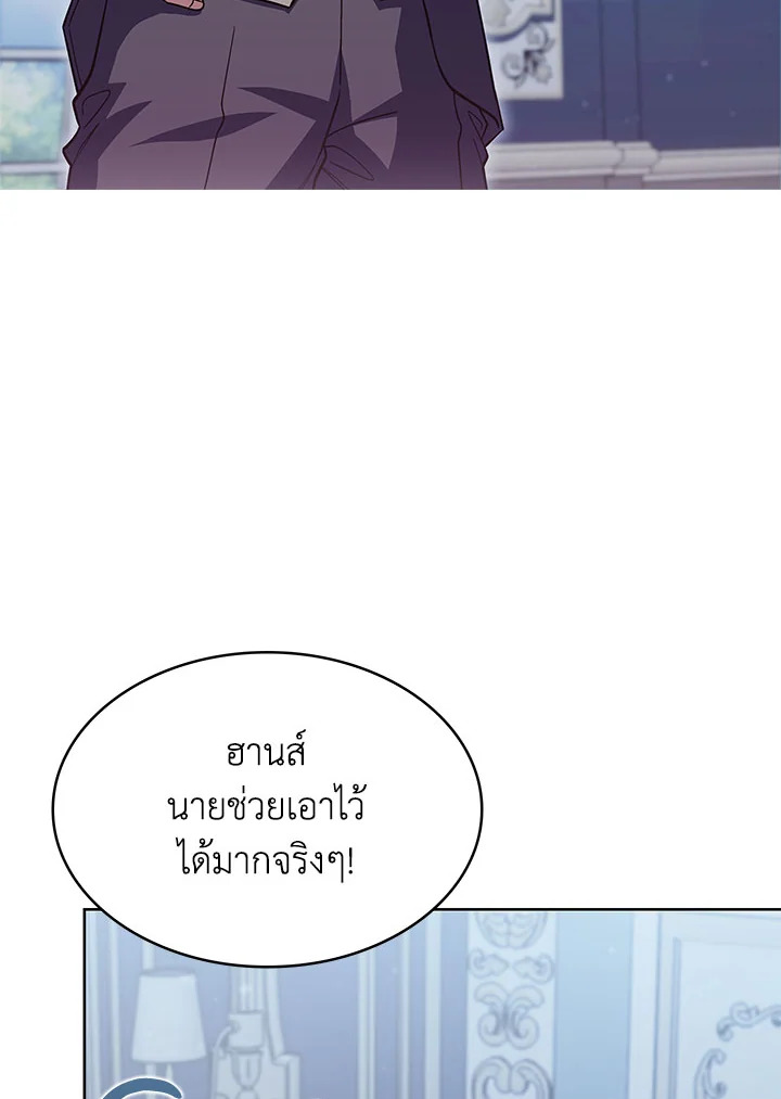 อ่านมังงะ The Fallen House of Ardan ตอนที่ 34/54.jpg