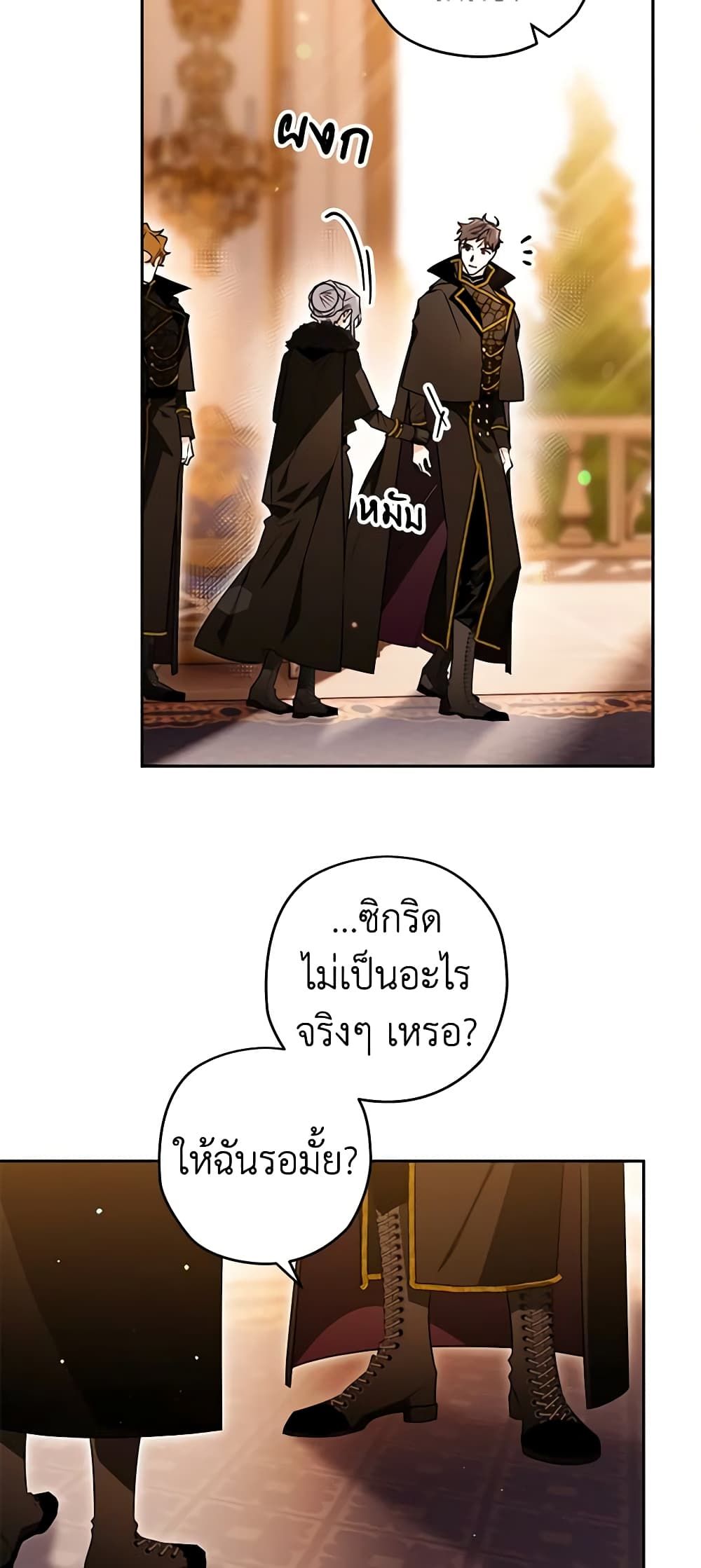 อ่านมังงะ Sigrid ตอนที่ 83/5.jpg