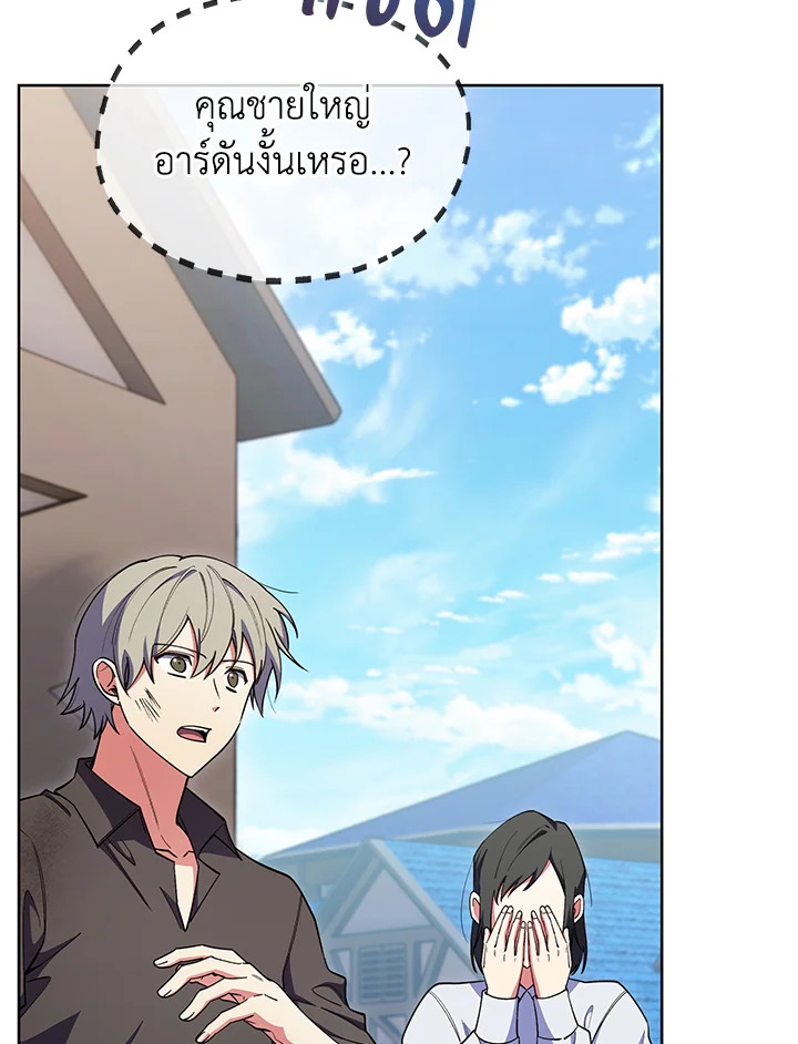 อ่านมังงะ The Fallen House of Ardan ตอนที่ 49/5.jpg