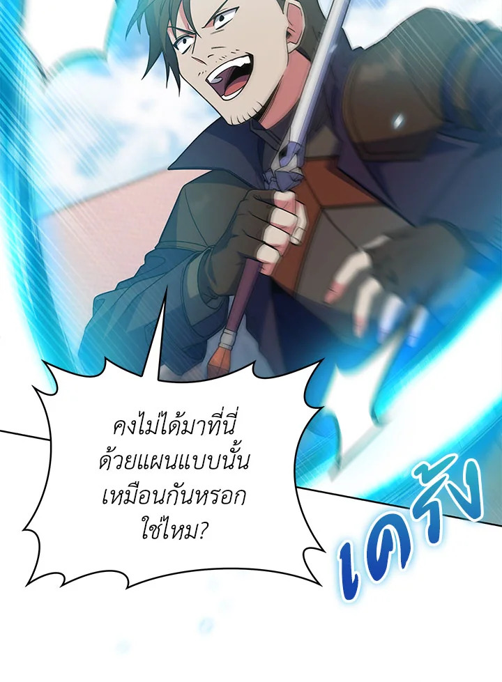 อ่านมังงะ The Fallen House of Ardan ตอนที่ 30/54.jpg