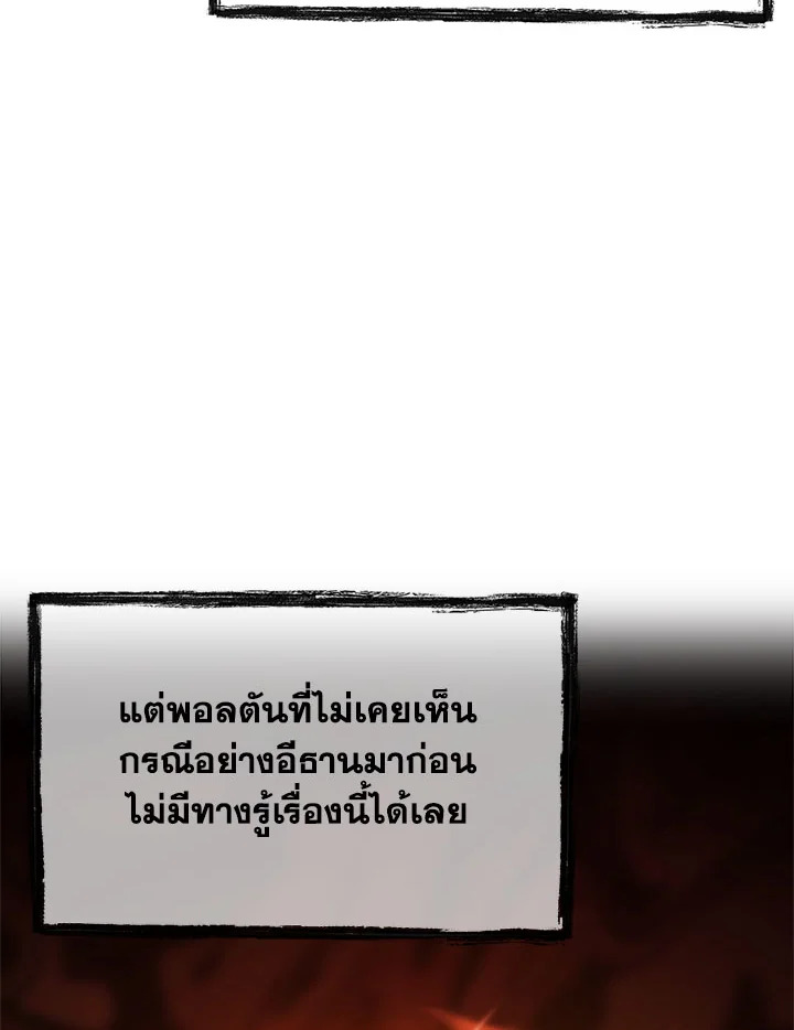 อ่านมังงะ The Fallen House of Ardan ตอนที่ 22/54.jpg