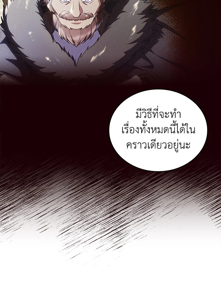 อ่านมังงะ The Fallen House of Ardan ตอนที่ 38/54.jpg