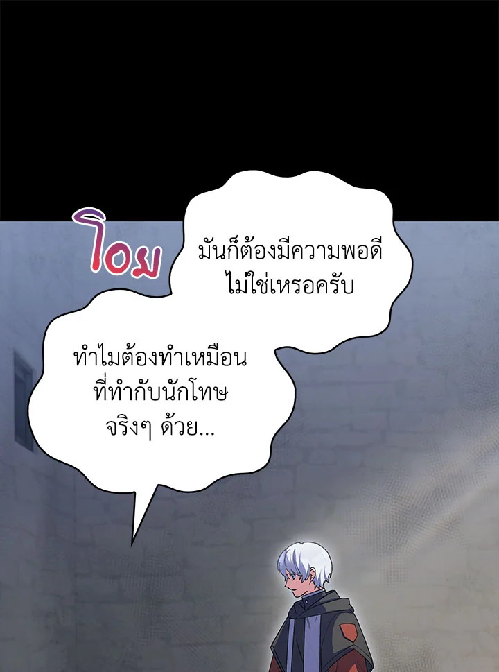 อ่านมังงะ The Fallen House of Ardan ตอนที่ 23/54.jpg