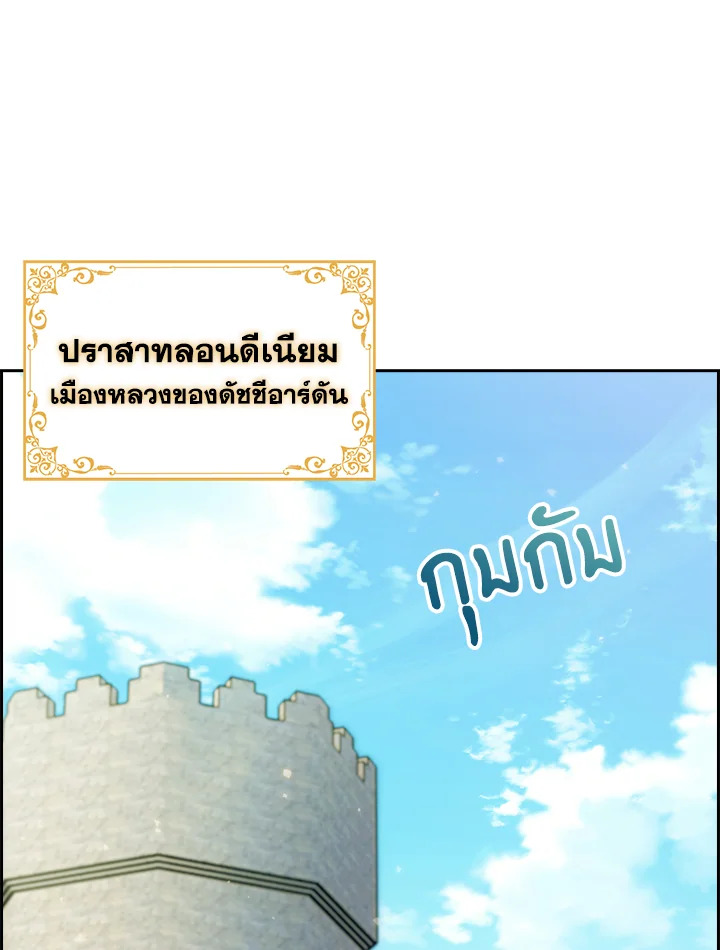 อ่านมังงะ The Fallen House of Ardan ตอนที่ 57/54.jpg