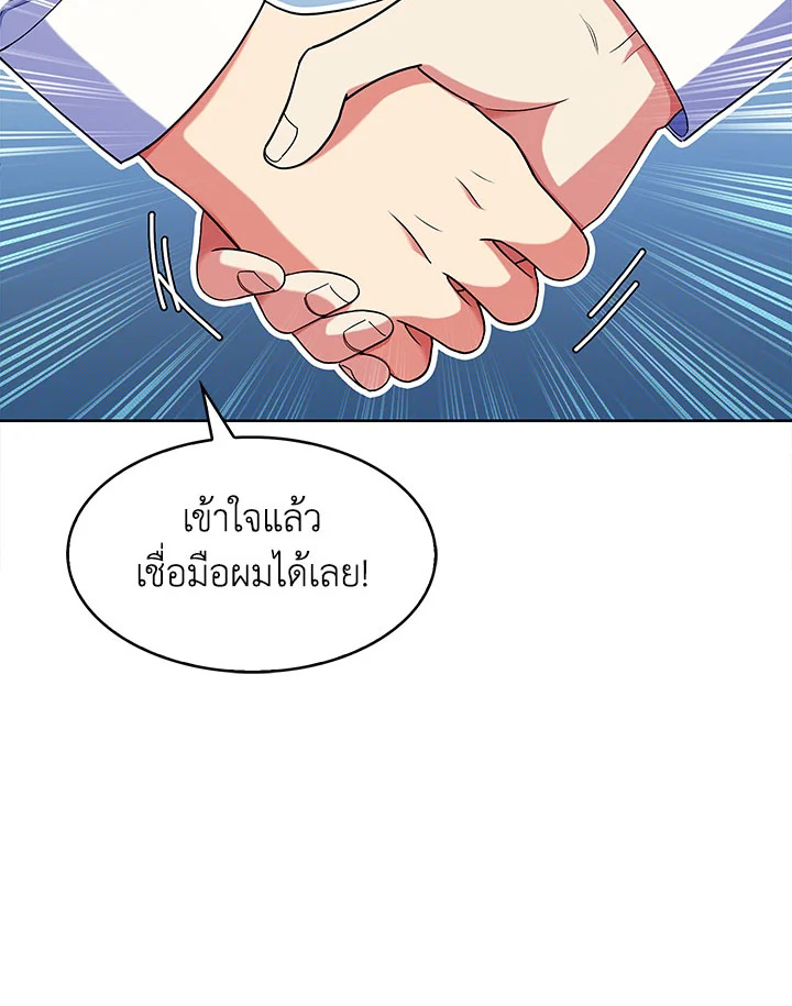 อ่านมังงะ The Fallen House of Ardan ตอนที่ 10/54.jpg