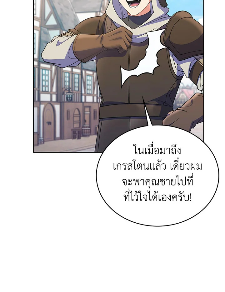 อ่านมังงะ The Fallen House of Ardan ตอนที่ 26/54.jpg