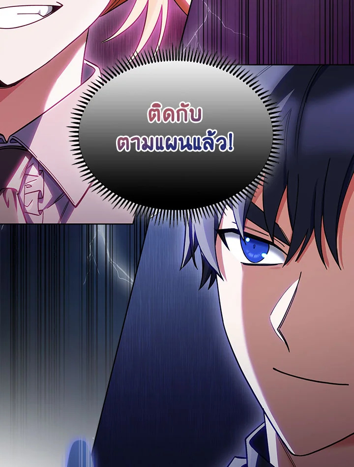 อ่านมังงะ The Fallen House of Ardan ตอนที่ 37/54.jpg