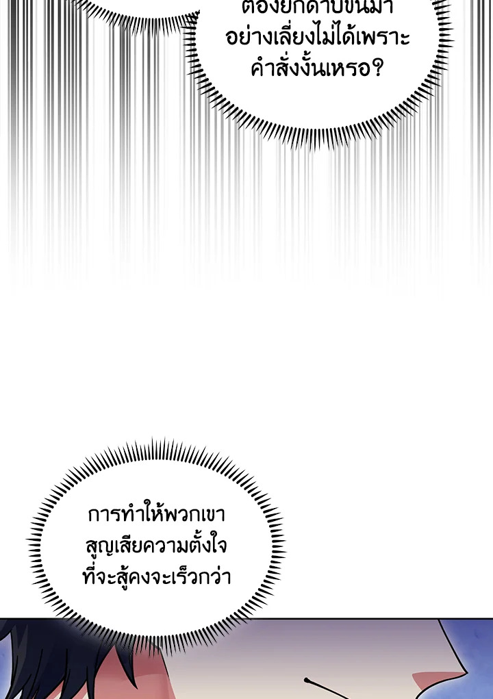 อ่านมังงะ The Fallen House of Ardan ตอนที่ 40/54.jpg