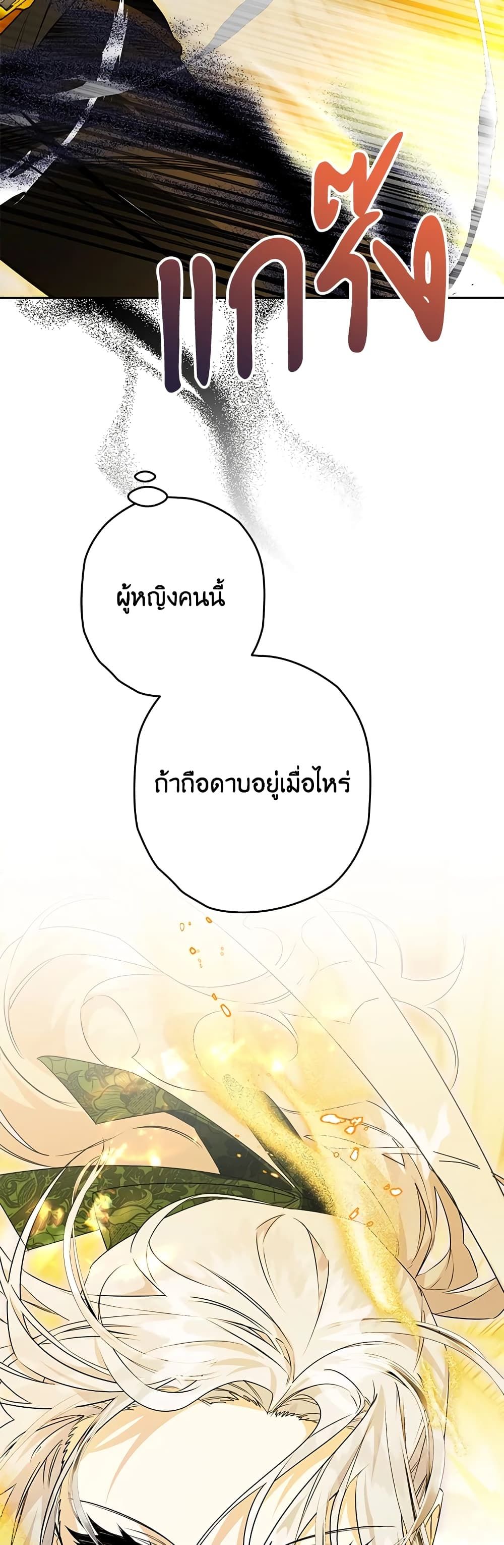 อ่านมังงะ Sigrid ตอนที่ 33/54.jpg