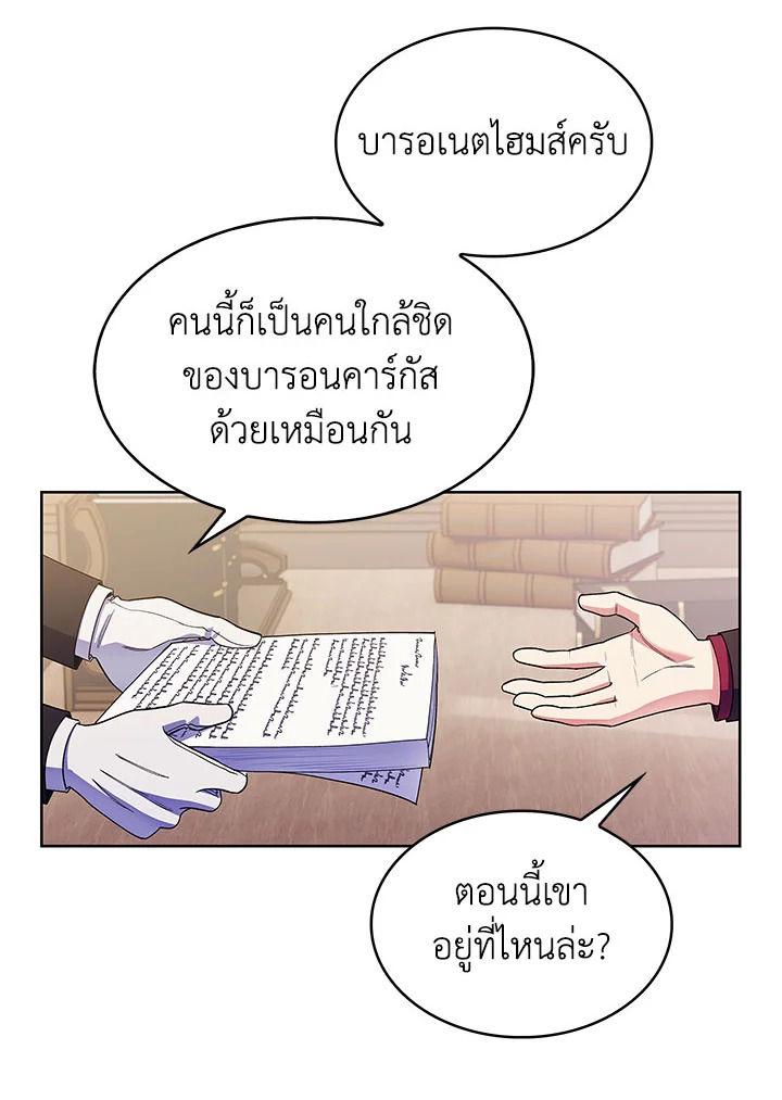 อ่านมังงะ The Fallen House of Ardan ตอนที่ 9/54.jpg