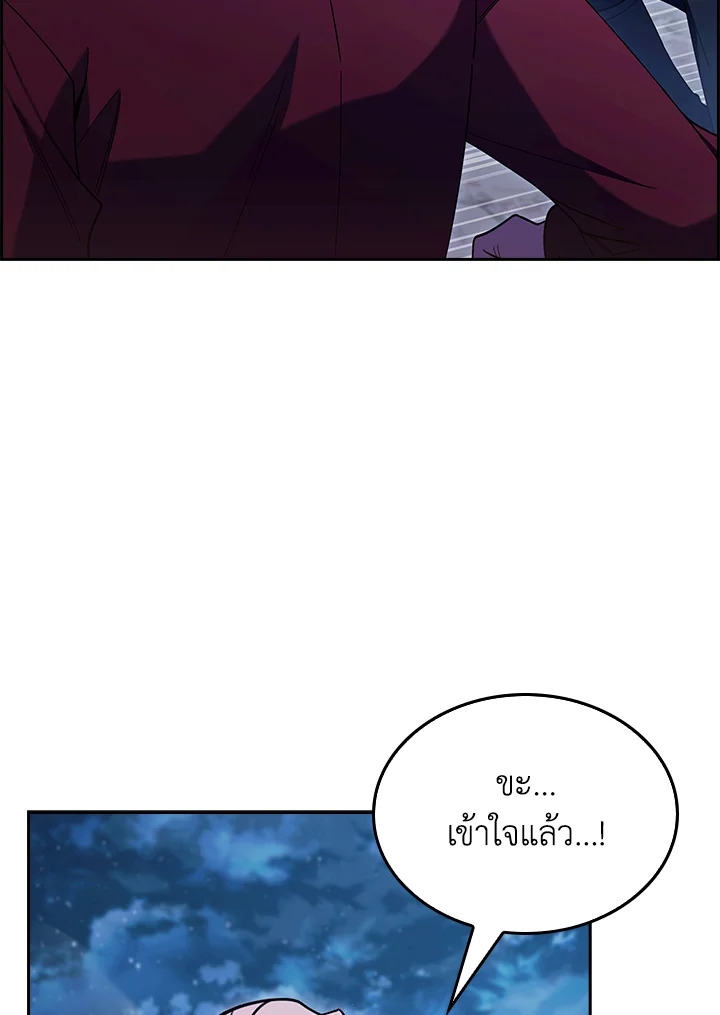 อ่านมังงะ The Fallen House of Ardan ตอนที่ 61/54.jpg