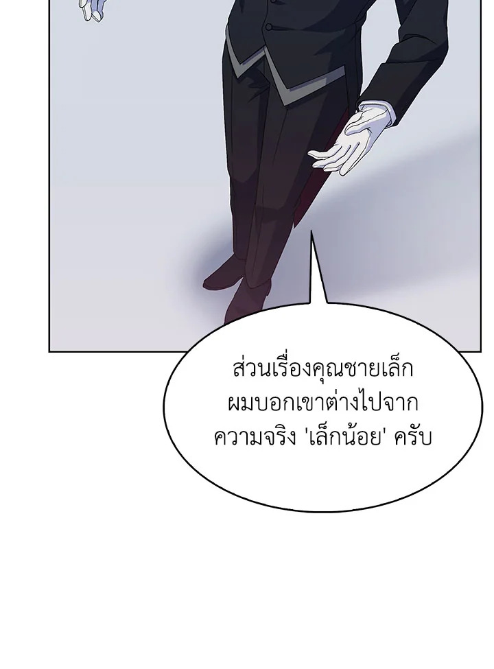 อ่านมังงะ The Fallen House of Ardan ตอนที่ 17/54.jpg