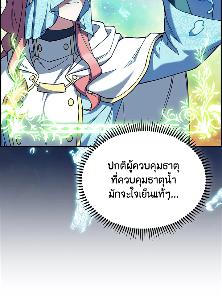 อ่านมังงะ The Fallen House of Ardan ตอนที่ 75/54.jpg