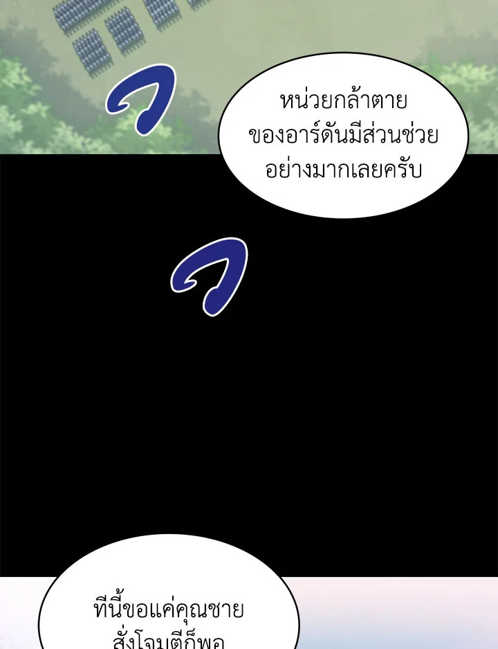 อ่านมังงะ The Fallen House of Ardan ตอนที่ 15/54.jpg