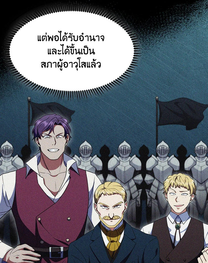 อ่านมังงะ The Fallen House of Ardan ตอนที่ 19/54.jpg