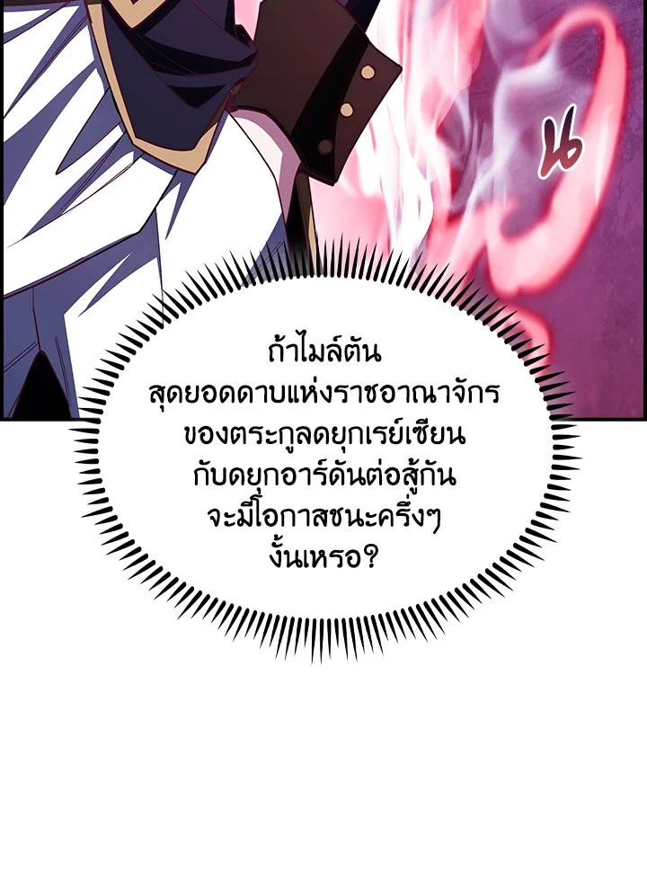 อ่านมังงะ The Fallen House of Ardan ตอนที่ 73/54.jpg