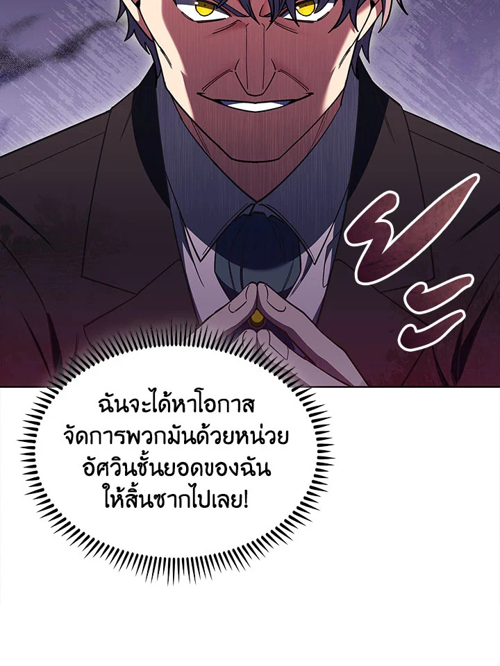 อ่านมังงะ The Fallen House of Ardan ตอนที่ 35/54.jpg