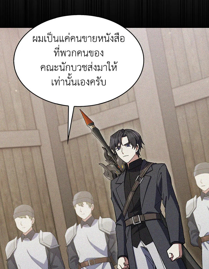 อ่านมังงะ The Fallen House of Ardan ตอนที่ 32/54.jpg