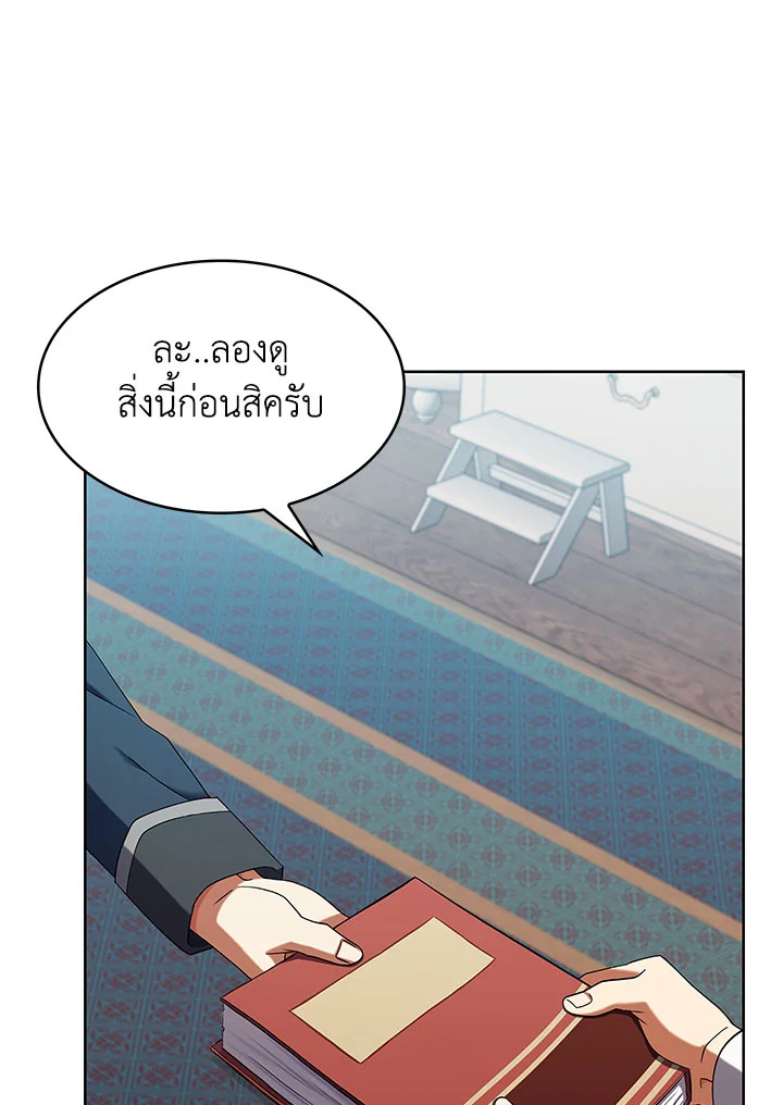 อ่านมังงะ The Fallen House of Ardan ตอนที่ 14/54.jpg