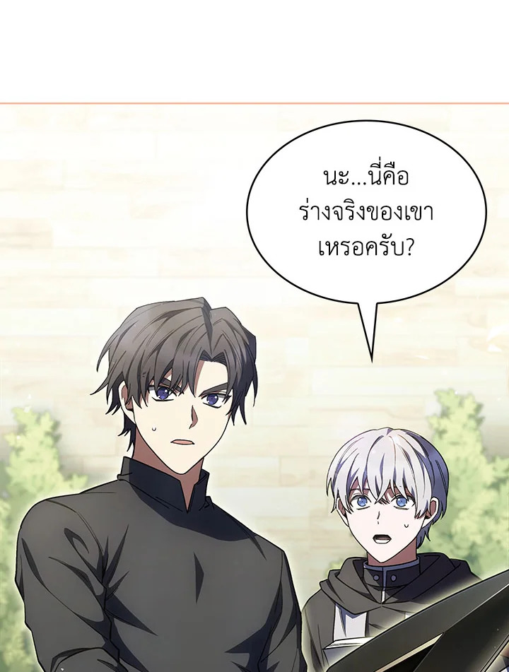 อ่านมังงะ The Fallen House of Ardan ตอนที่ 36/54.jpg