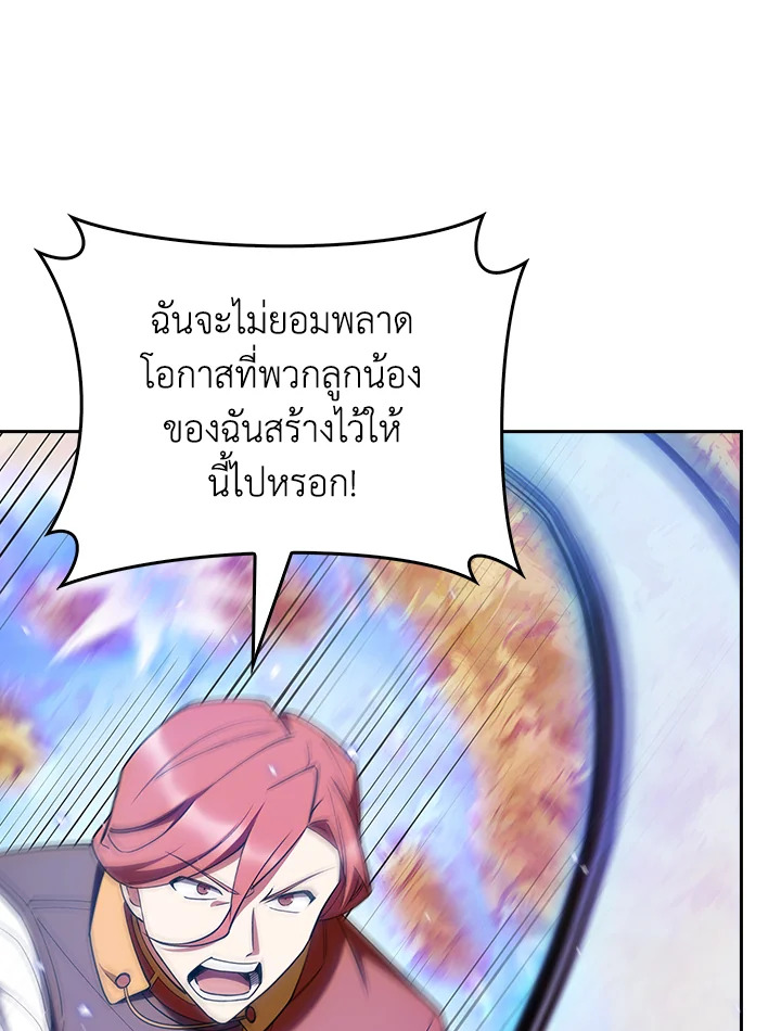 อ่านมังงะ The Fallen House of Ardan ตอนที่ 53/54.jpg