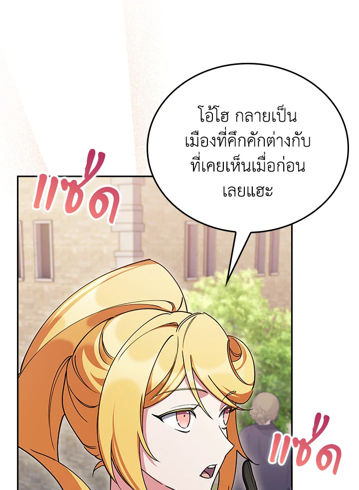 อ่านมังงะ The Fallen House of Ardan ตอนที่ 69/54.jpg