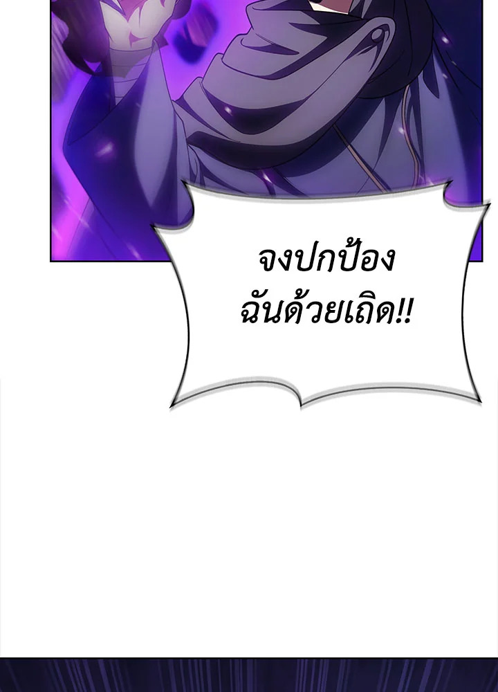 อ่านมังงะ The Fallen House of Ardan ตอนที่ 25/54.jpg