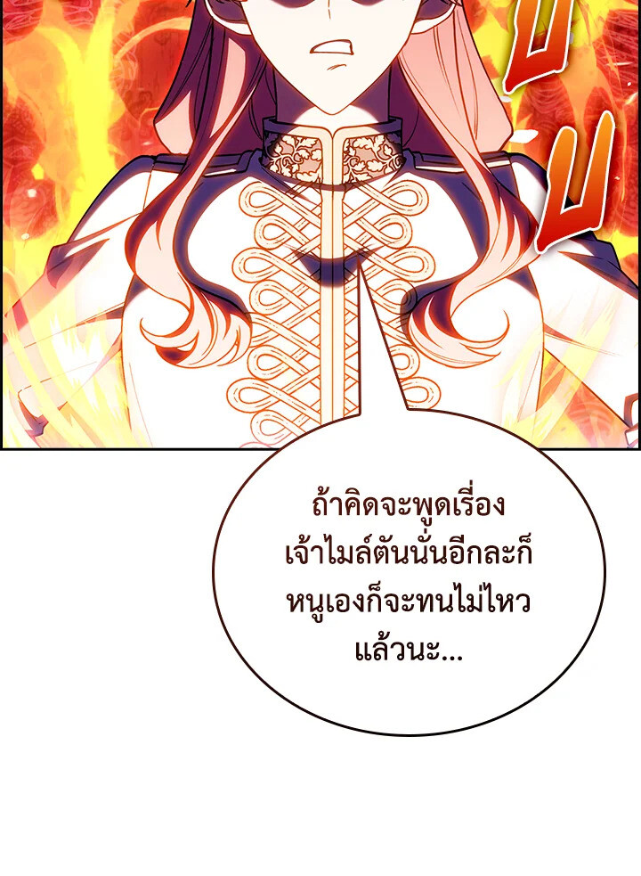 อ่านมังงะ The Fallen House of Ardan ตอนที่ 74/54.jpg