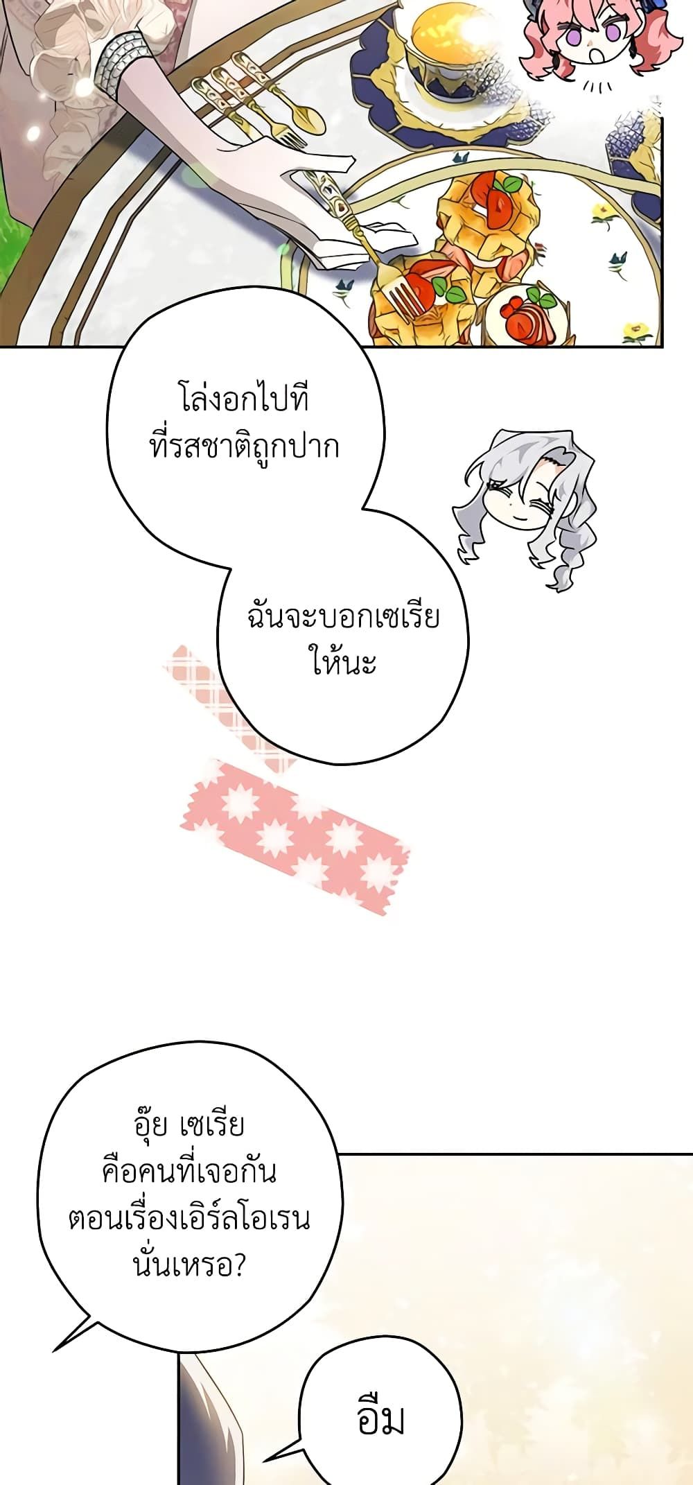 อ่านมังงะ Sigrid ตอนที่ 38/54.jpg