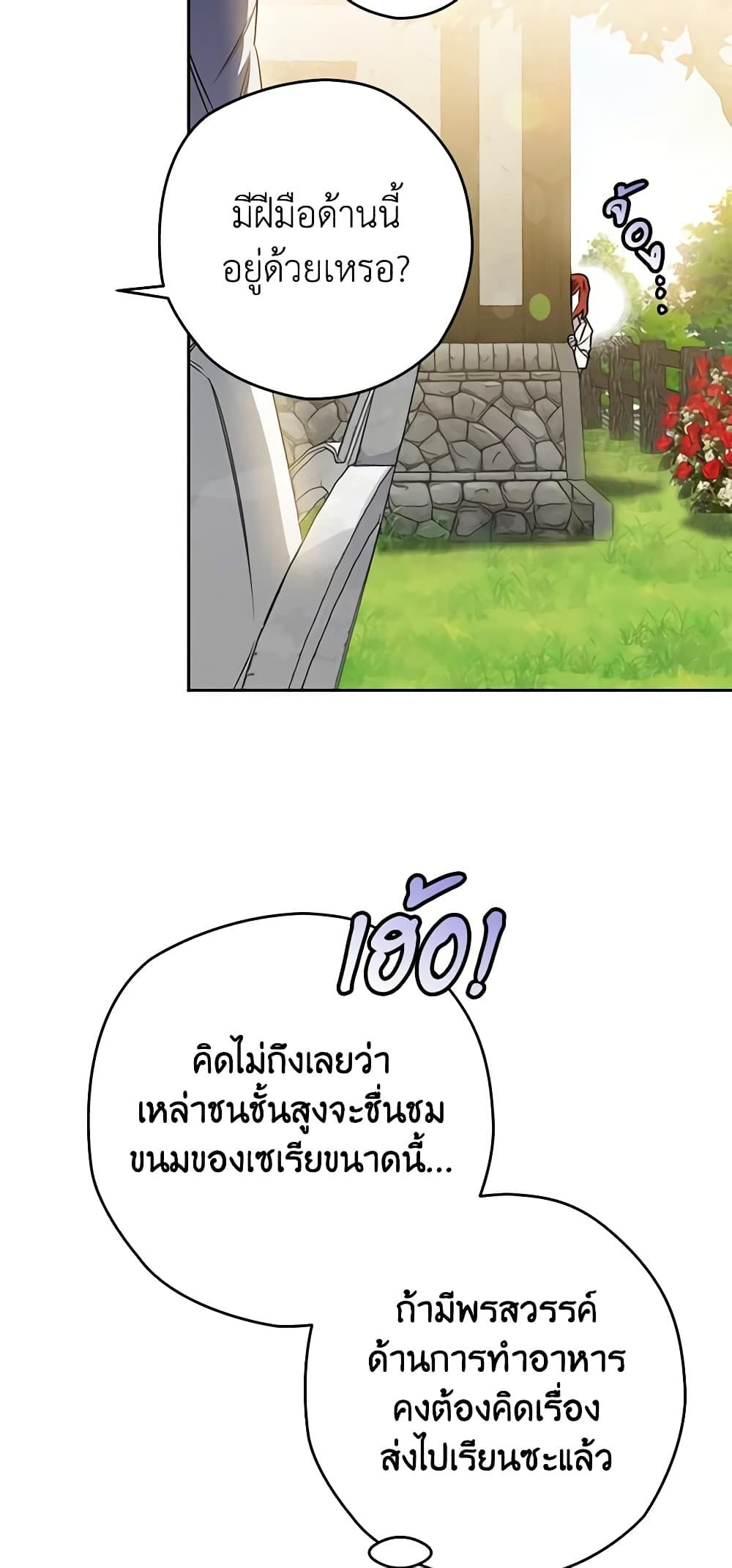 อ่านมังงะ Sigrid ตอนที่ 38/55.jpg