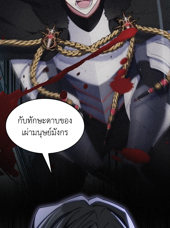 อ่านมังงะ The Fallen House of Ardan ตอนที่ 48 (จบซีซั่น 1)/55.jpg