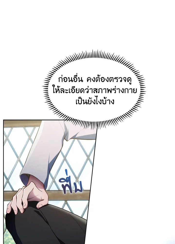 อ่านมังงะ The Fallen House of Ardan ตอนที่ 3/55.jpg