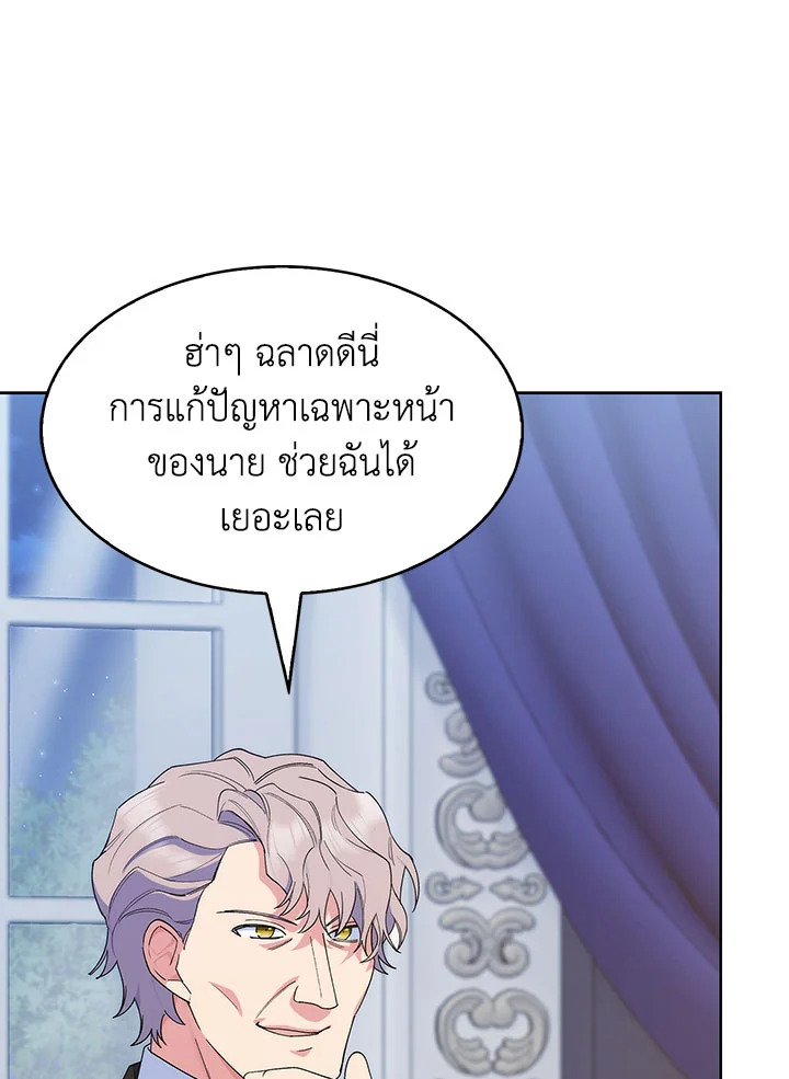 อ่านมังงะ The Fallen House of Ardan ตอนที่ 17/55.jpg