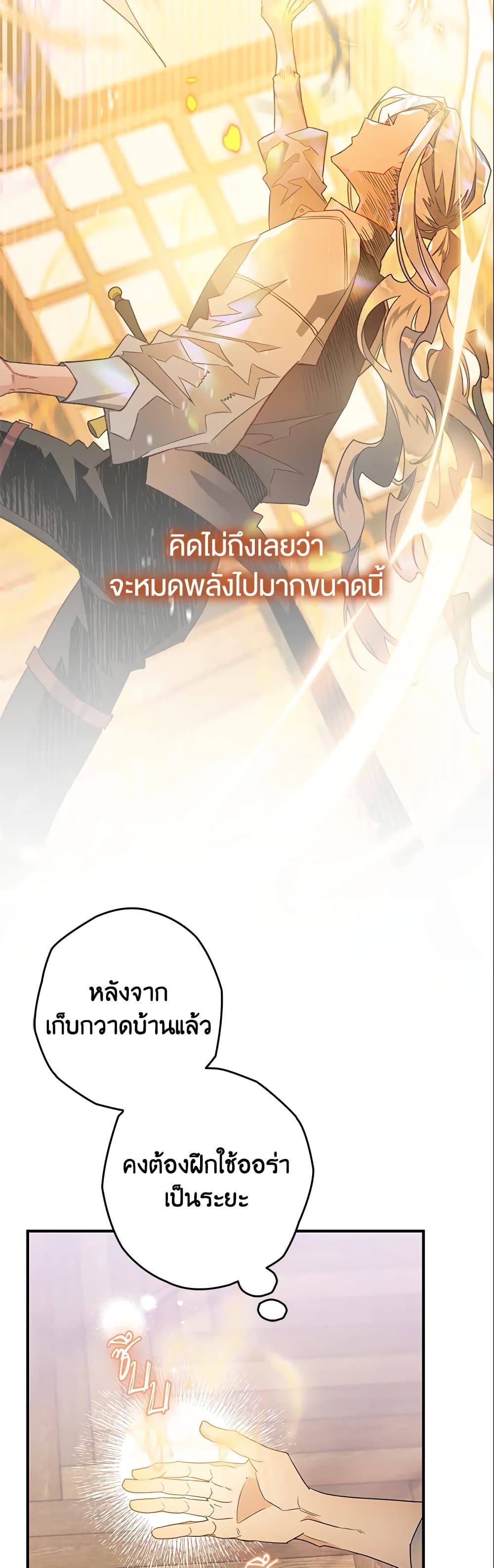 อ่านมังงะ Sigrid ตอนที่ 5/5.jpg