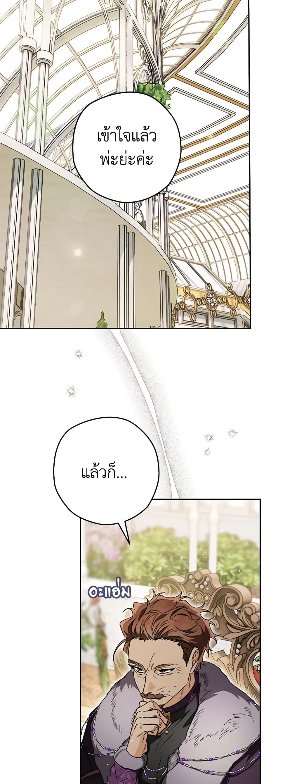 อ่านมังงะ Sigrid ตอนที่ 69/5.jpg