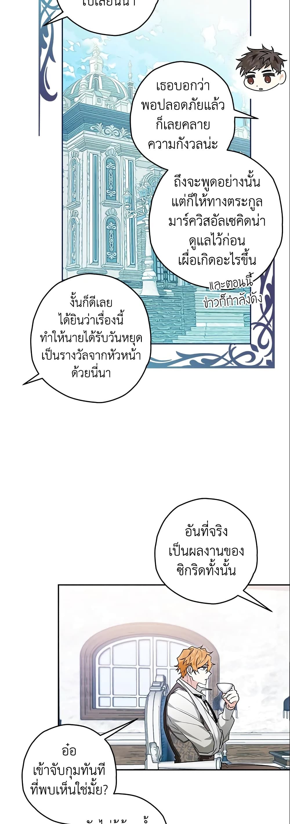 อ่านมังงะ Sigrid ตอนที่ 22/5.jpg