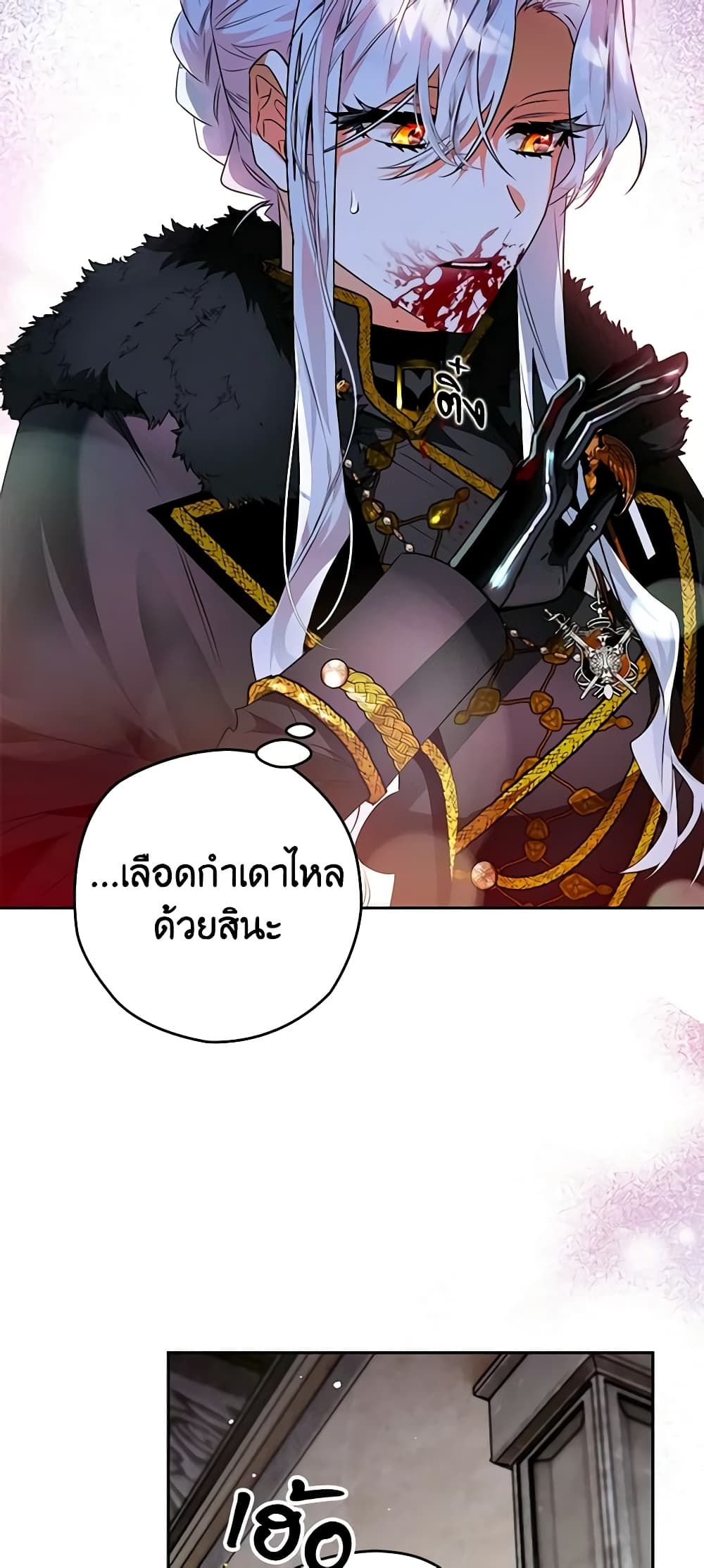 อ่านมังงะ Sigrid ตอนที่ 87/5.jpg